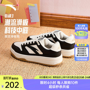 黑白低帮板鞋 滑板鞋 女春季 潮流撞色时尚 安踏PG7 运动鞋 街顽3