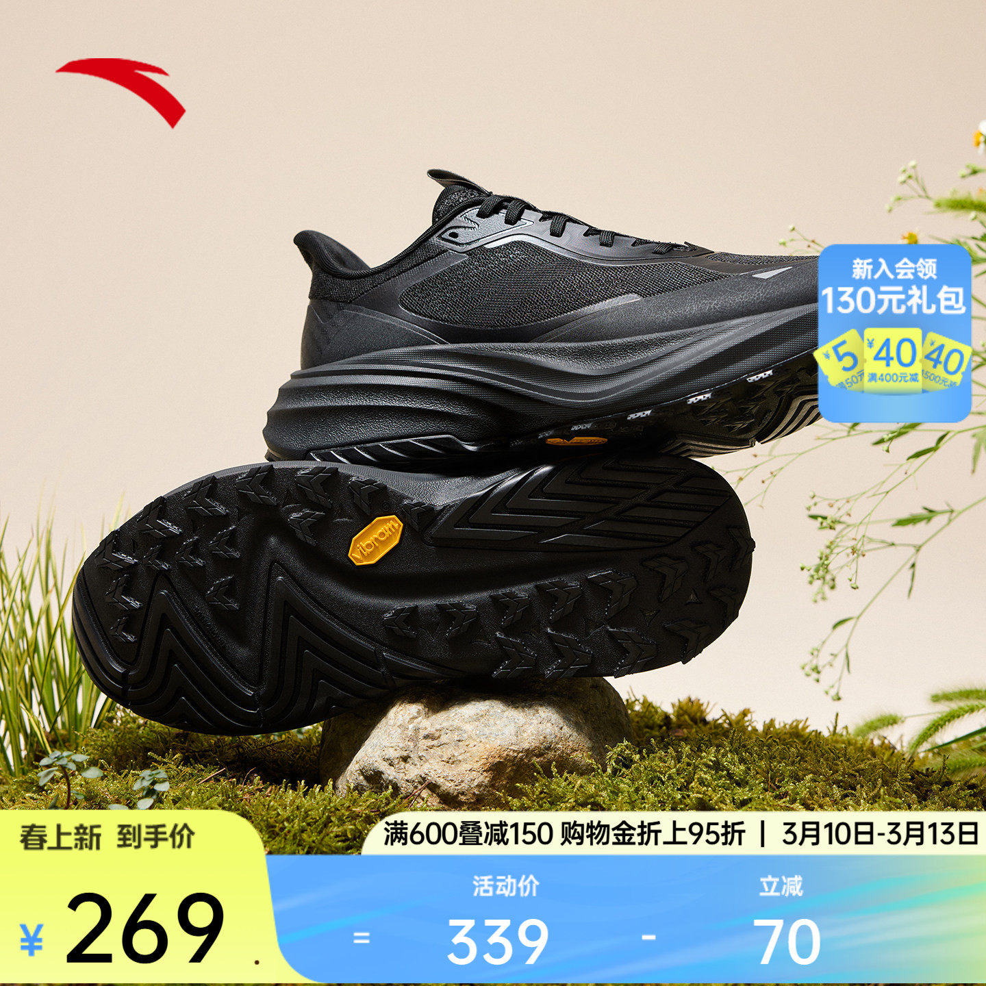 安踏昆仑丨VIBRAM大底户外越野跑步鞋男徒步登山运动鞋1125