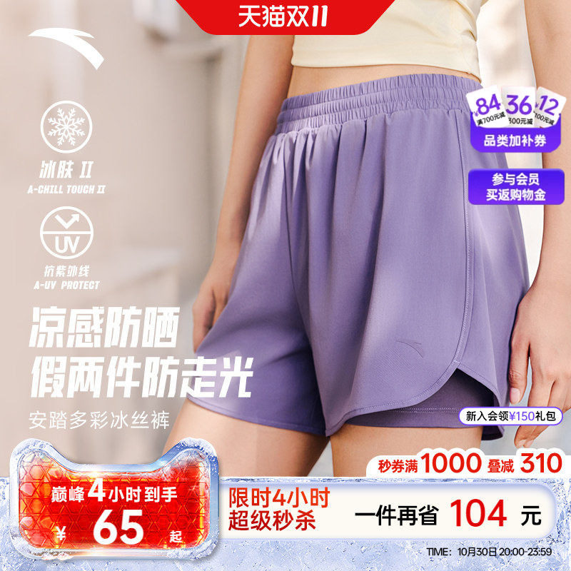 安踏冰丝裤丨运动短裤女夏季速干假两件健身跑步防走光透气瑜伽裤