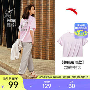 夏季 t恤女款 安踏冷萃T冰丝短袖 宽松上衣162528105 关晓彤同款