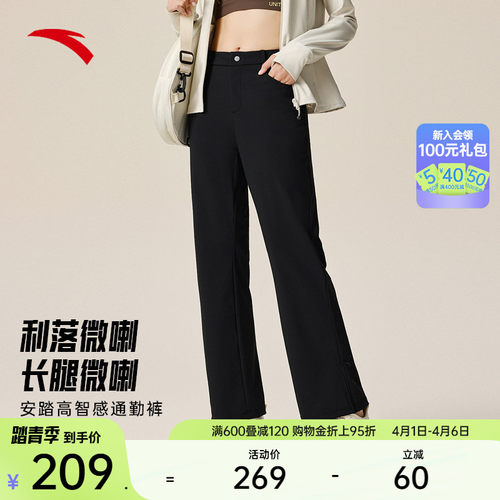 安踏女冰丝商务休闲微喇长裤