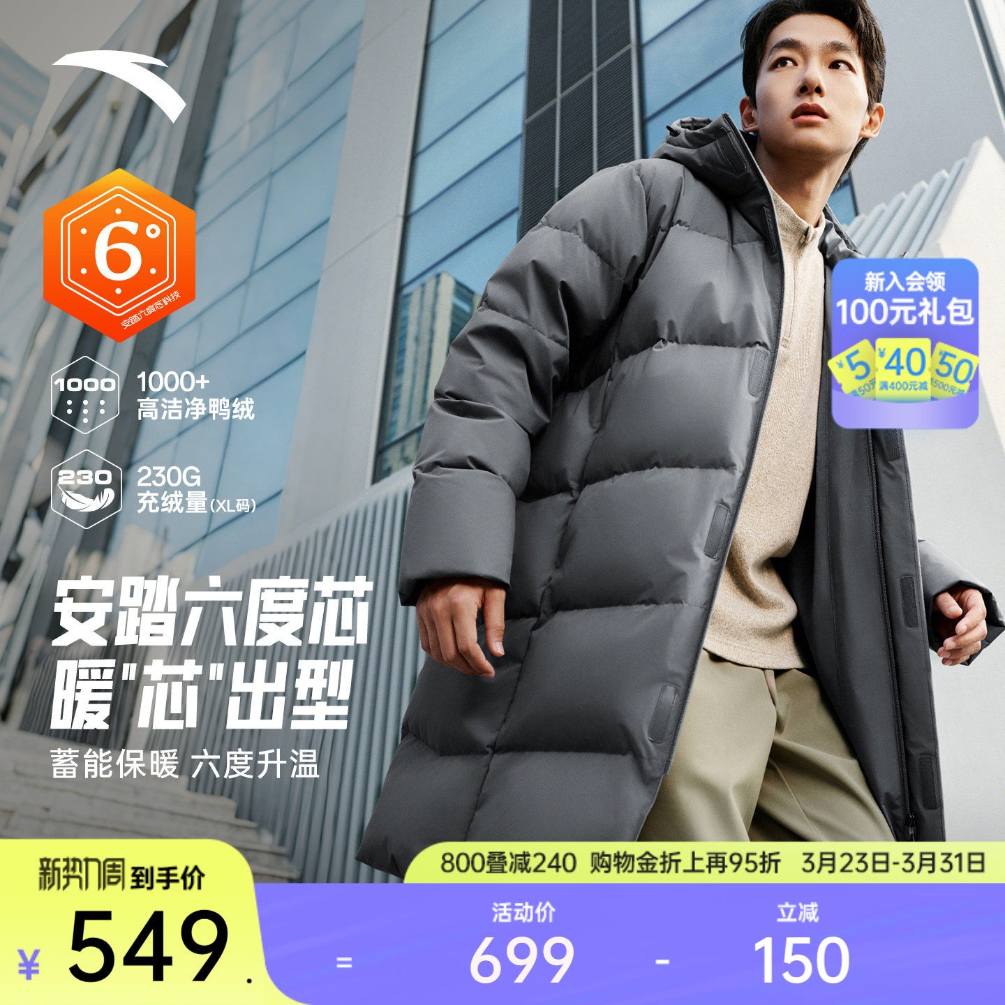 安踏六度芯羽绒服丨中长款保暖棉服男士春季新款防寒加厚运动外套
