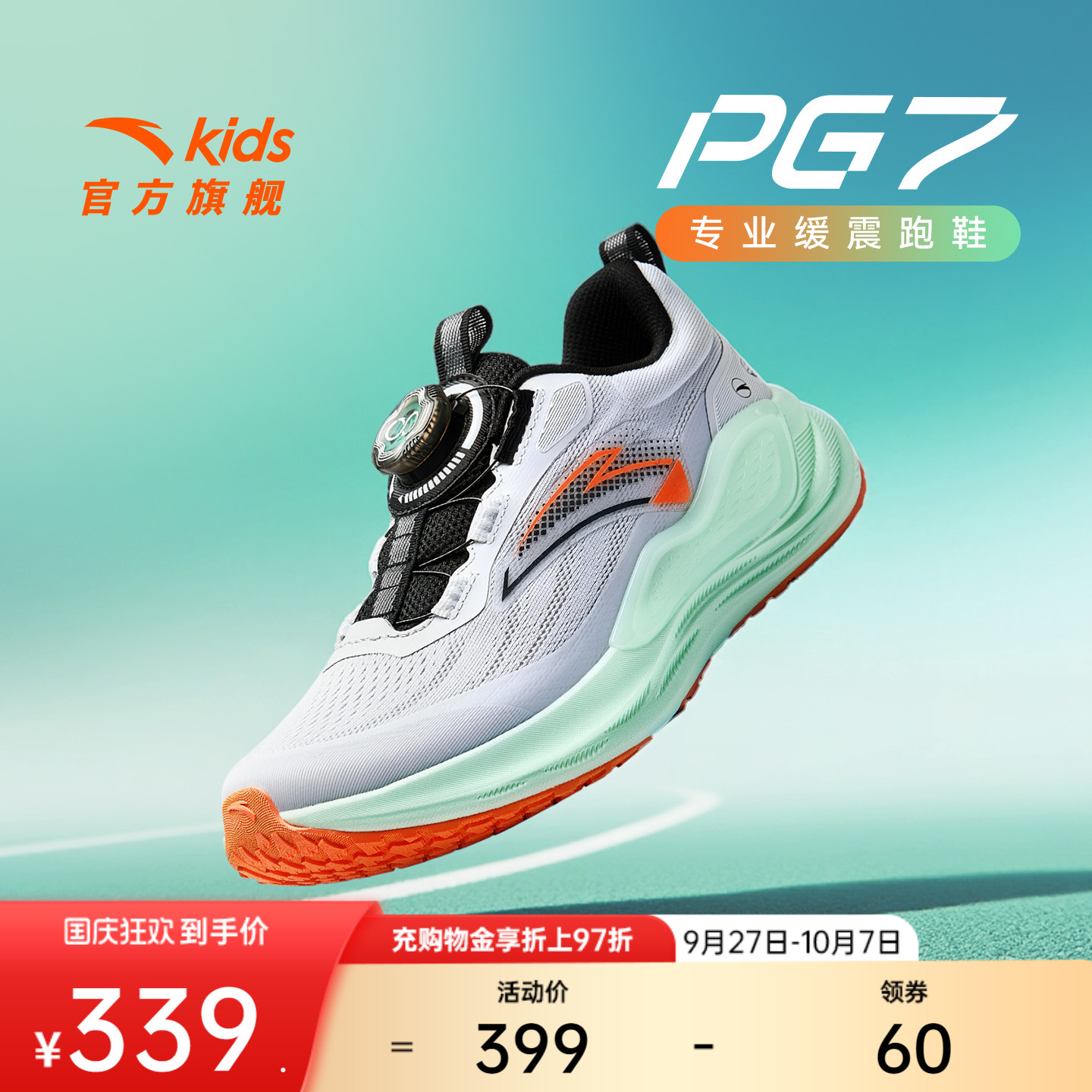 安踏儿童PG7运动鞋男童跑鞋2025秋季新款鞋旋钮扣鞋儿童跑鞋