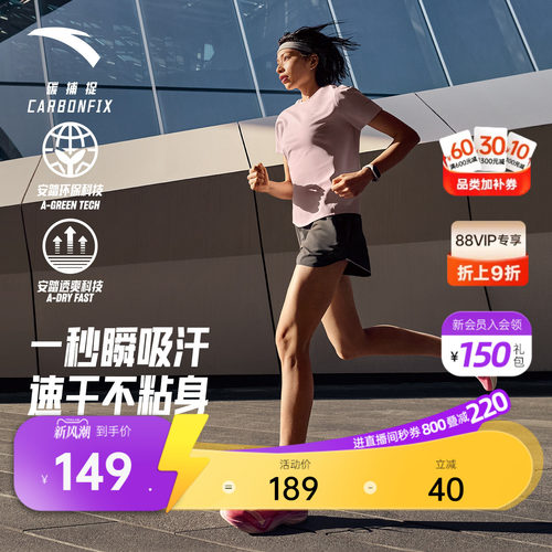 安踏C10速干之王透气跑步T