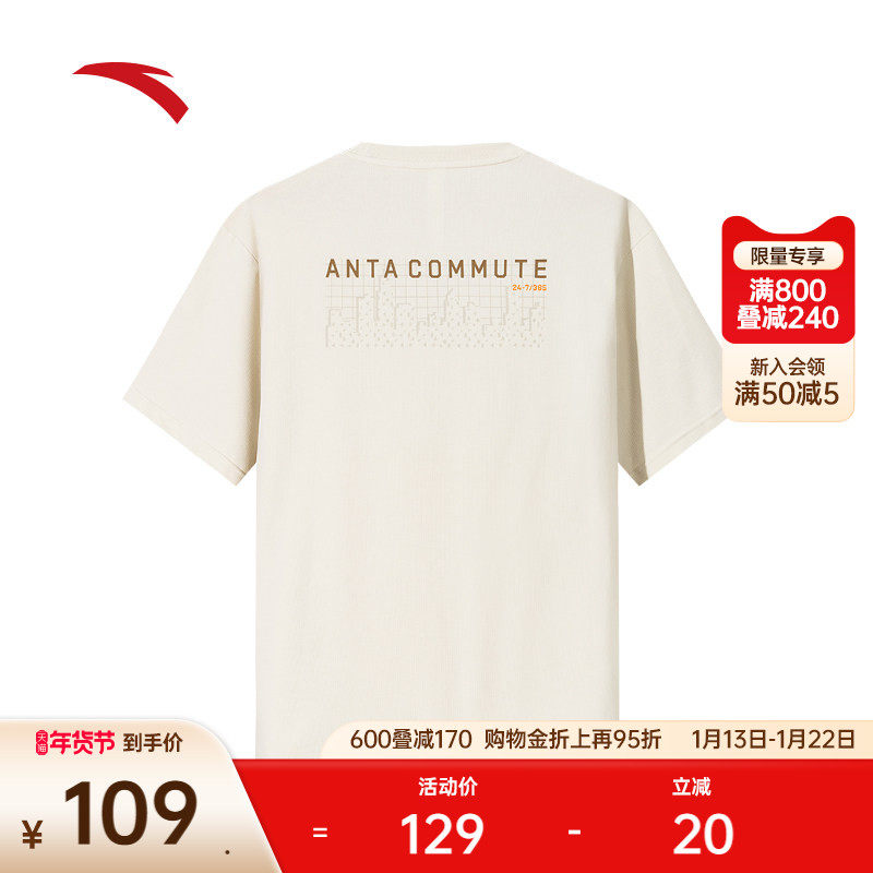安踏休闲短袖男士夏季新款宽松透气简约t恤通勤针织上衣152537113,运动服/休闲服装,运动T恤,淘宝优惠券,粉丝福利购,淘宝优惠卷