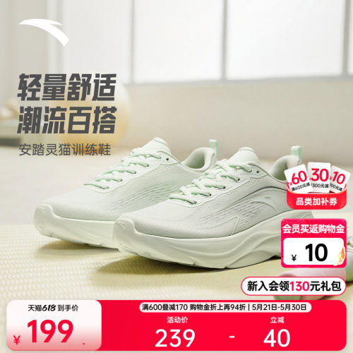 安踏水果糖跳绳鞋专业运动鞋