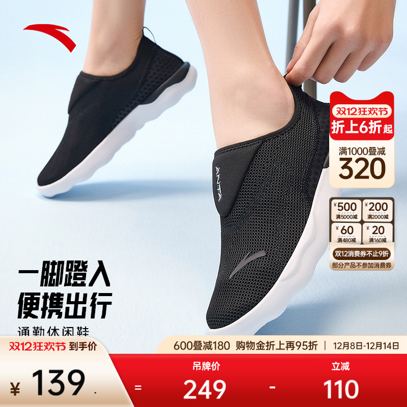 安踏女子一脚蹬健步通勤鞋