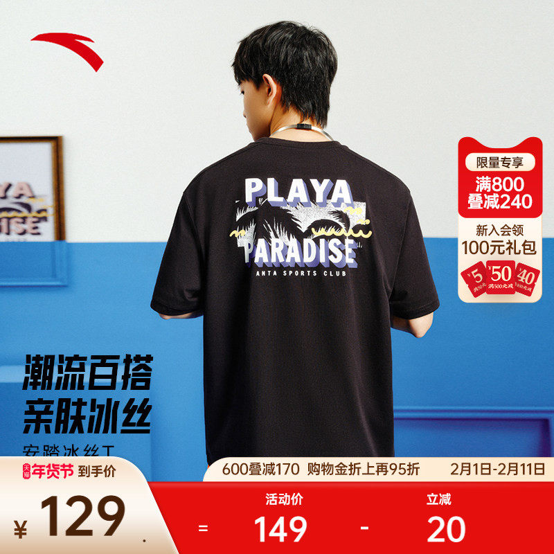 安踏美式复古休闲短袖男夏季冰丝t恤凉感针织衫运动上衣152528111