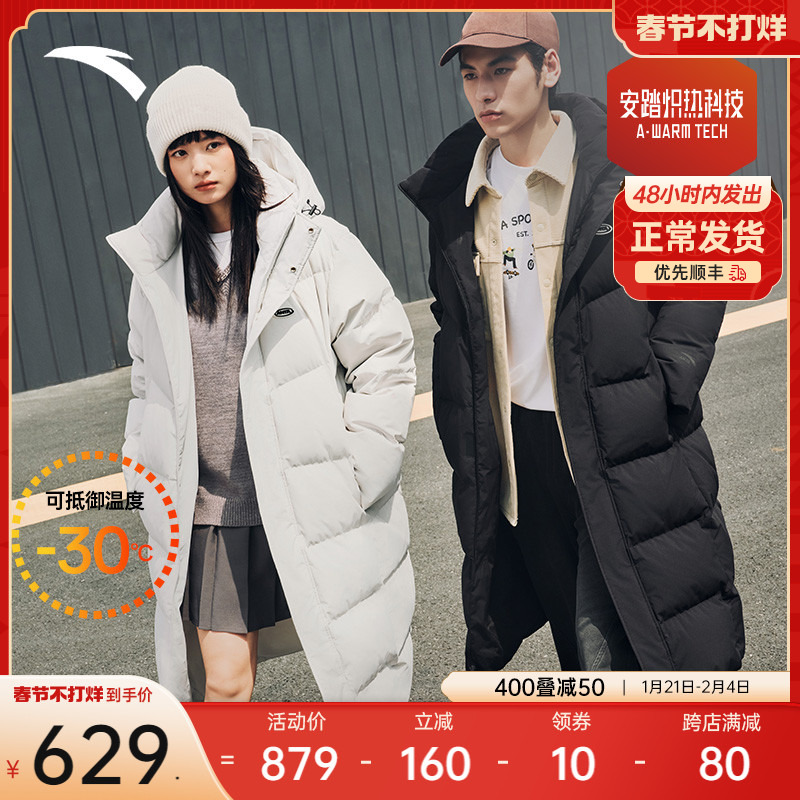 安踏速暖羽绒丨情侣款长款羽绒服男女同款冬季新款休闲保暖羽绒衣