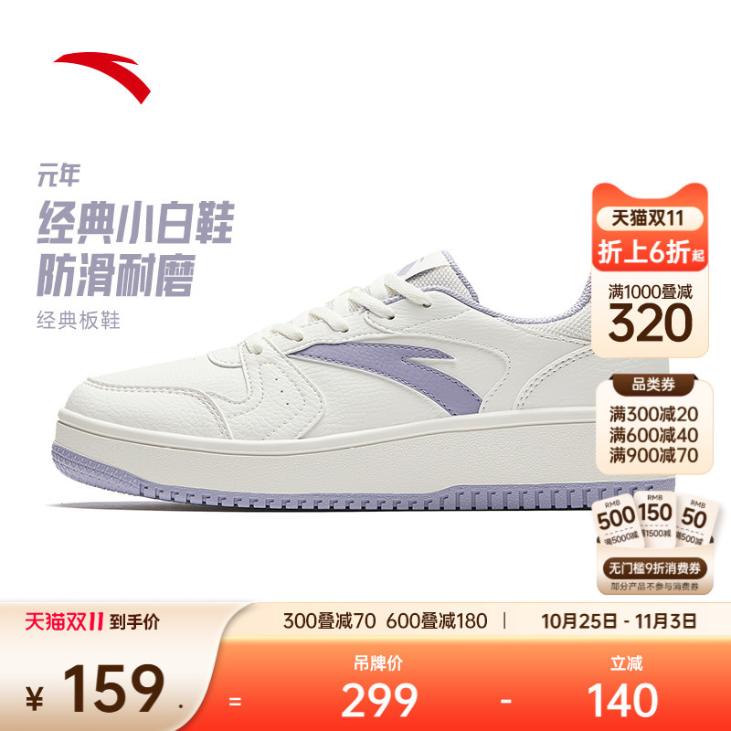 安踏元年女子厚底板鞋小白鞋