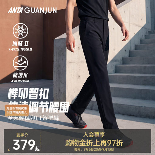 安踏冠军全天候榫卯LT智型裤
