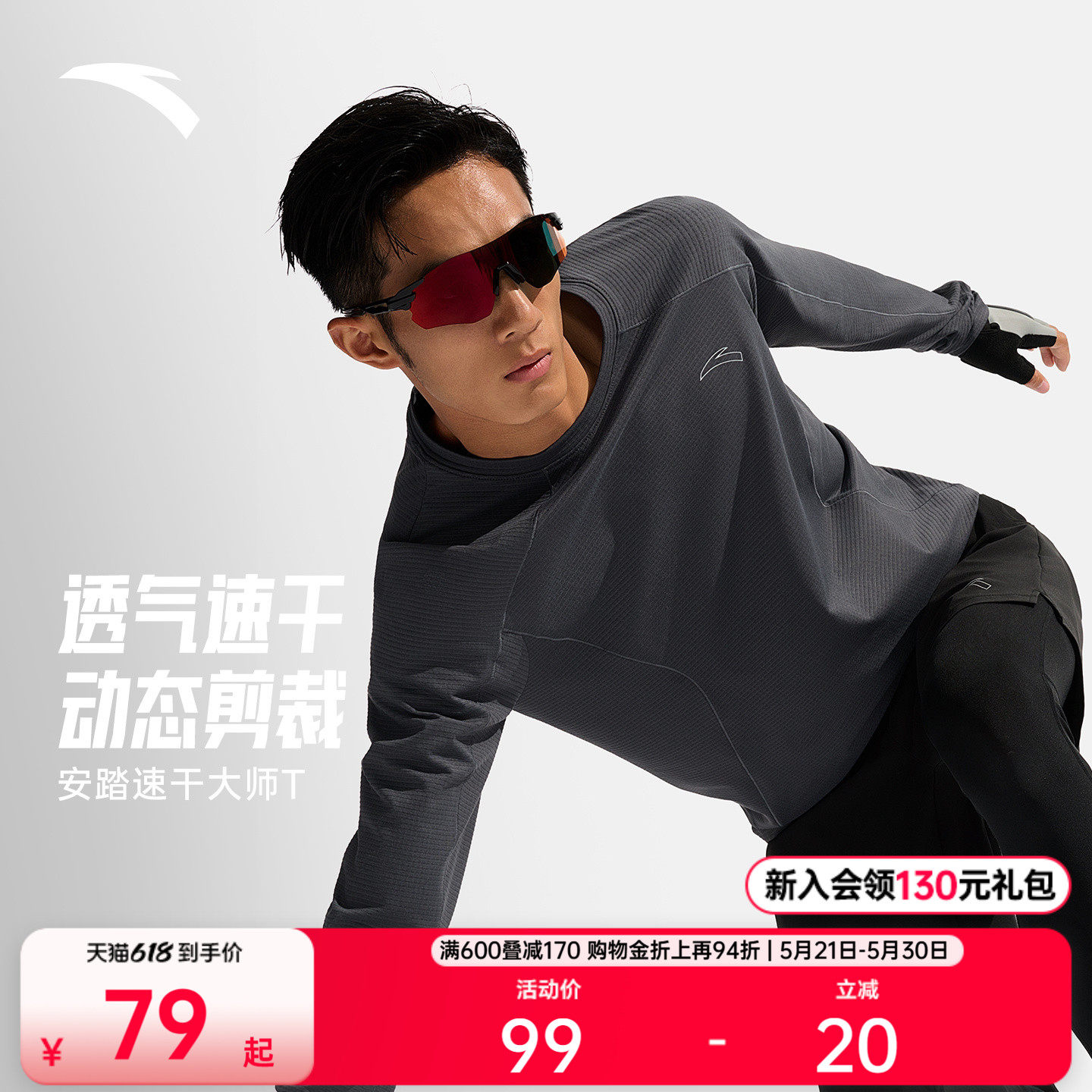 安踏速干大师丨长袖t恤男夏季新款跑步运动上衣压缩衣健身训练服