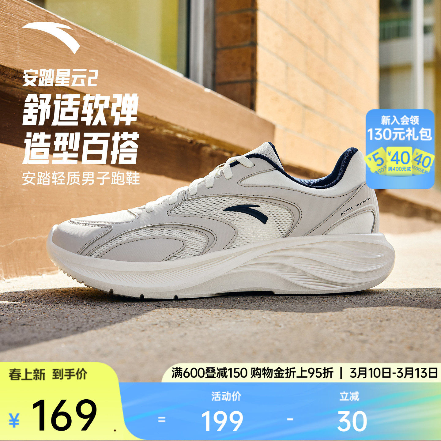 安踏星云2丨轻质舒适跑步鞋男2025冬季新款网面皮面防滑运动鞋子