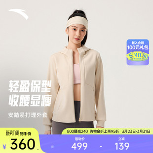 训练连帽运动服上衣162547711N 修身 安踏易打理外套 女子保暖开衫