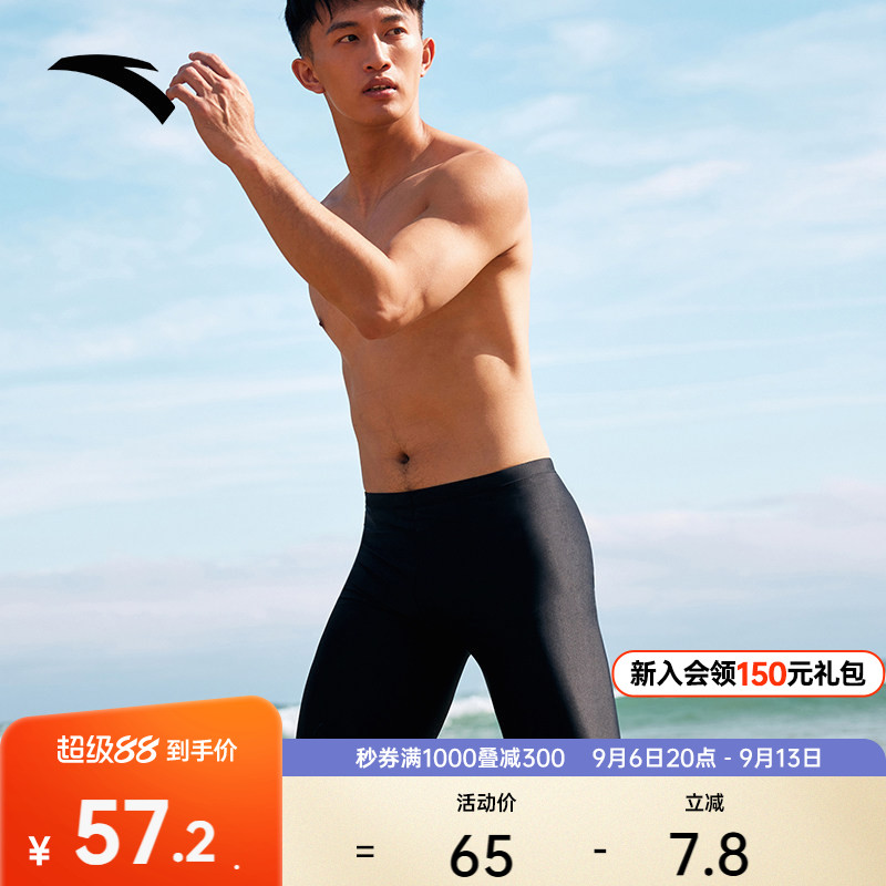 安踏男子专业泳裤新款防晒速干透气高弹阻水游泳短裤泳衣官方正品