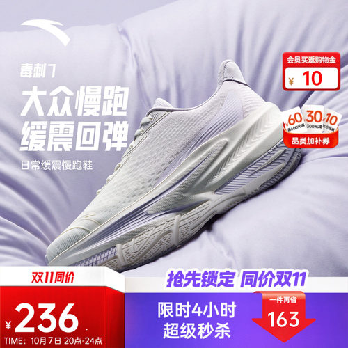 安踏毒刺7缓震回弹跑步鞋女鞋