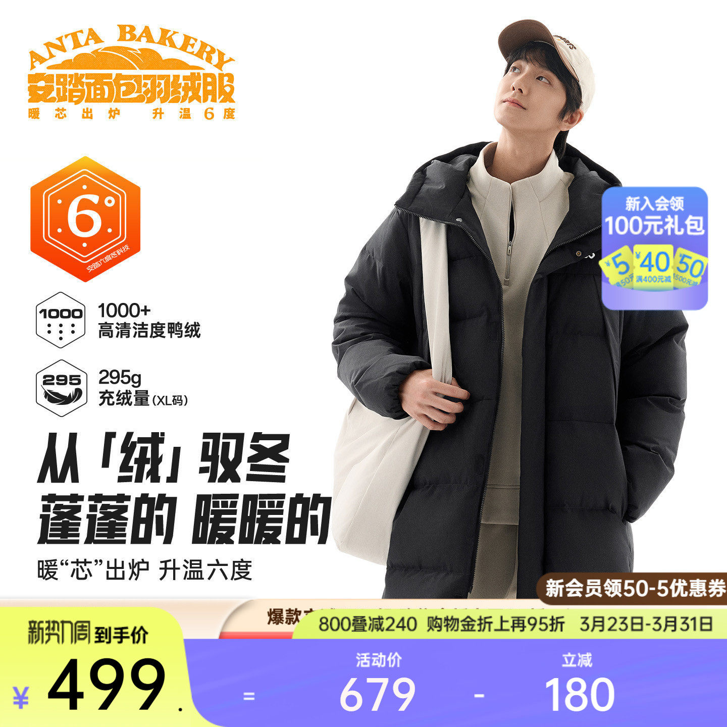 安踏面包羽绒丨长款过膝运动羽绒服男士2025春季新款保暖连帽棉服