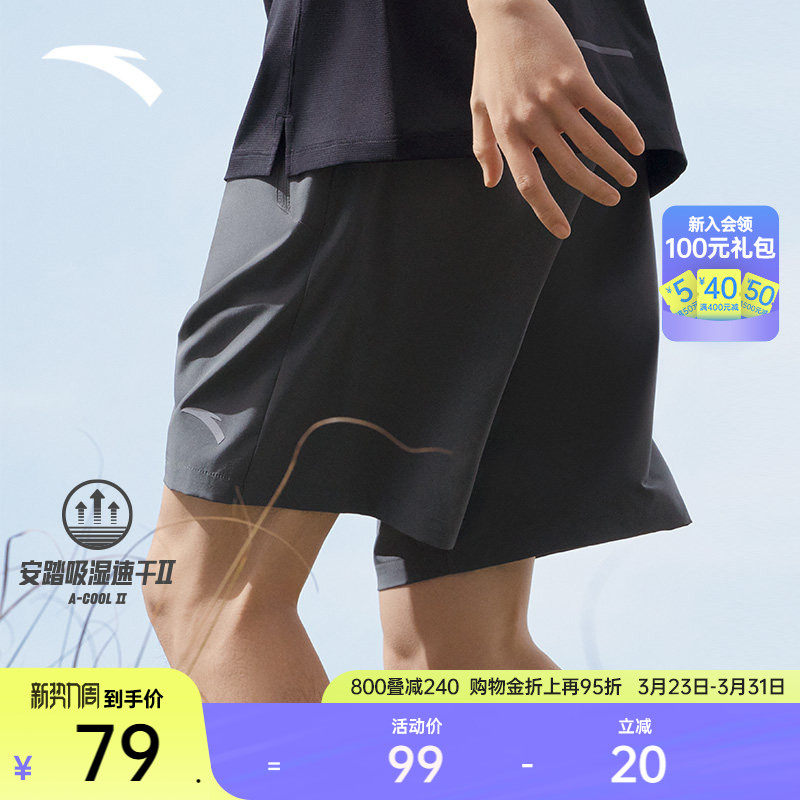 安踏速干裤丨运动短裤男士夏季梭织运动跑步篮球五分短裤男裤子