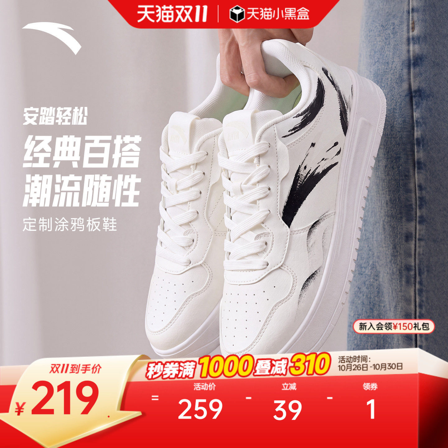 安踏轻松定制版丨板鞋小白鞋男鞋经典简约百搭运动鞋平底休闲鞋子