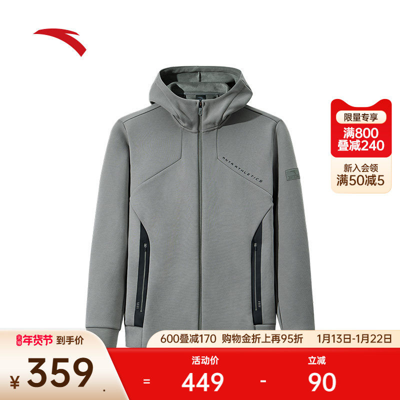 安踏加绒运动外套男士冬季健身跑步连帽针织运动服上衣152447723N,运动服/休闲服装,运动茄克/外套,淘宝优惠券,粉丝福利购,淘宝优惠卷