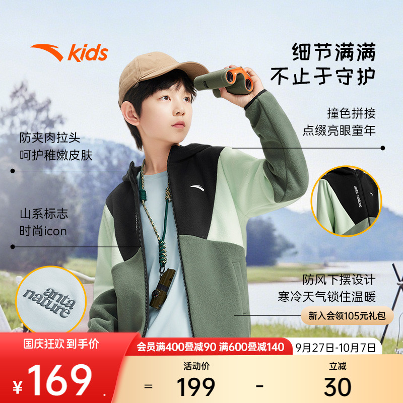 安踏儿童男童针织摇粒绒外套2025春秋新款舒适保暖儿童抗静电上装