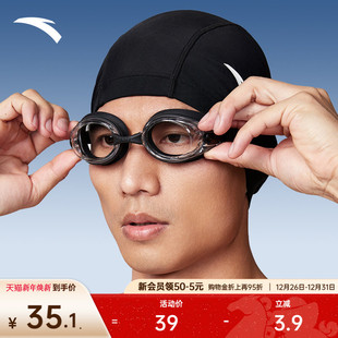 安踏水之瞳 竞速训练比赛防雾高清游泳眼镜 成人专业泳镜男女同款