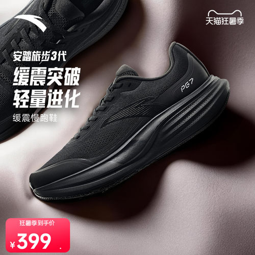 安踏PG7旅步3耐磨缓震慢跑鞋男