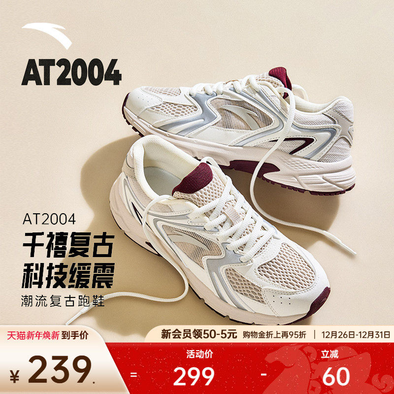 安踏AT2004丨复古银色跑步鞋男女同款冬季情侣百搭潮流休闲运动鞋