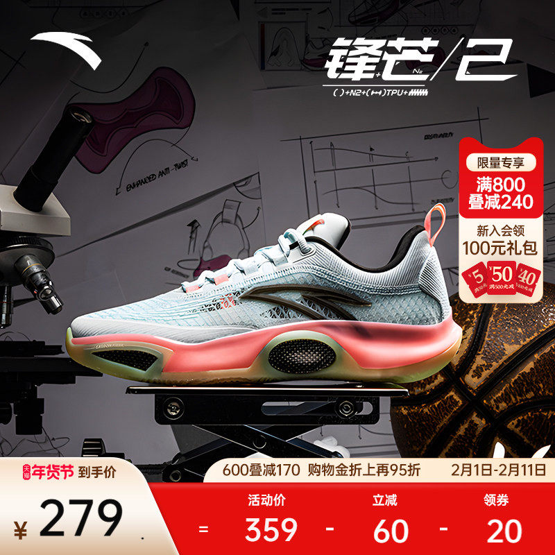 安踏锋芒2篮球鞋丨氮科技耐磨防滑男鞋网面抗扭矩运动实战篮球鞋