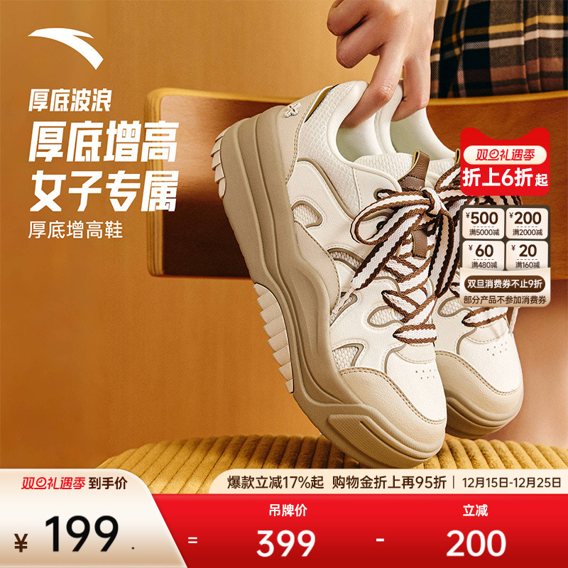 安踏经典潮流女子板鞋