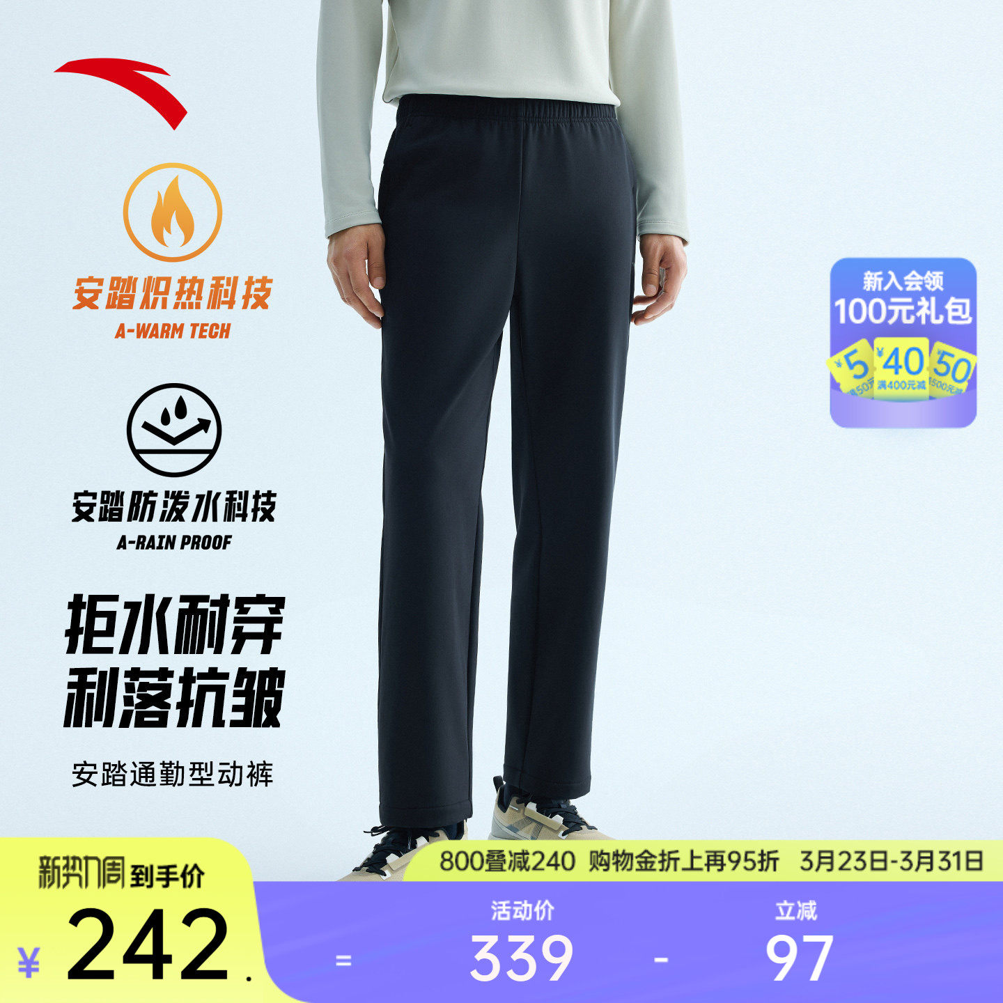 安踏型动裤丨防泼水运动长裤男士冬季新款直筒休闲裤子1525475