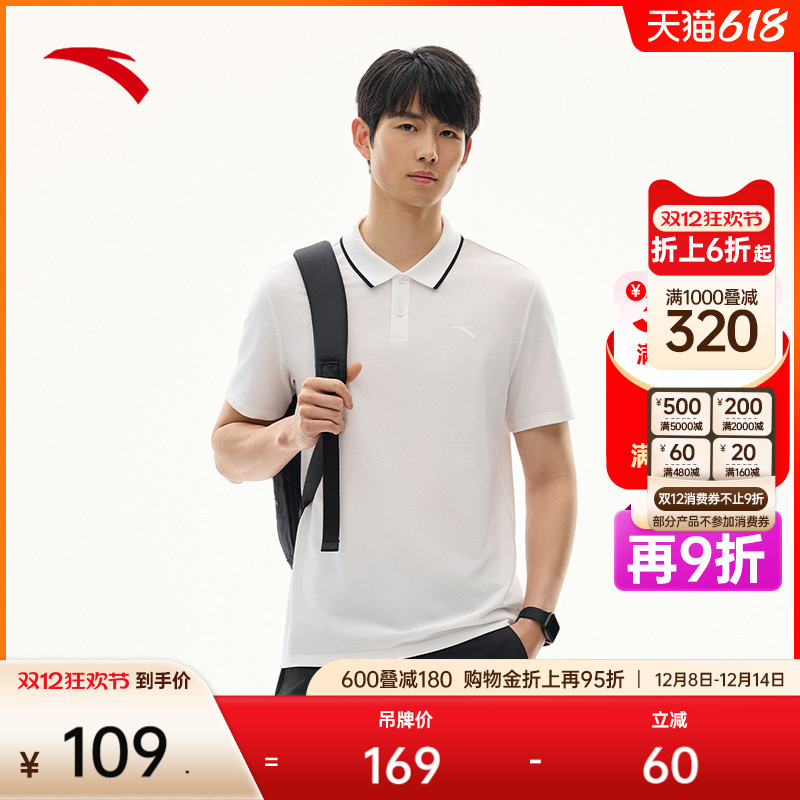 安踏男子快干棉短袖Polo衫休闲