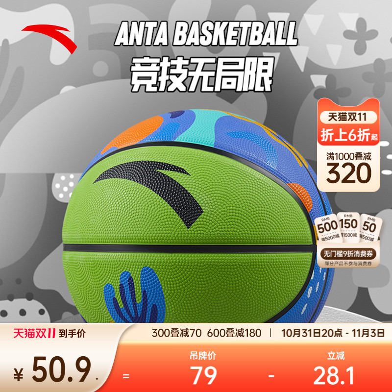 安踏5号篮球青少年儿童篮球室内训练专用防滑耐磨橡胶篮球皮球