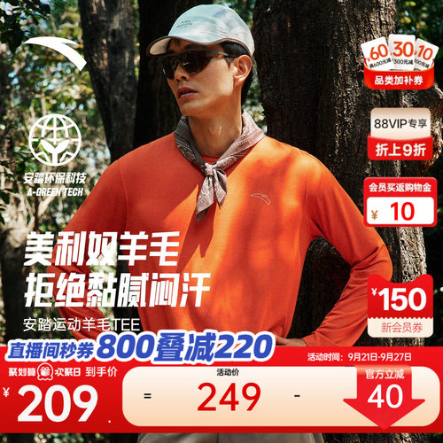 安踏C100零压速干羊毛跑步T