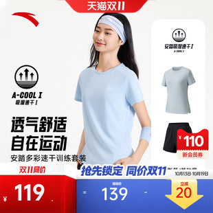 安踏速干套装透气跑步两件套女夏季羽毛球训练运动服短裤短袖T恤