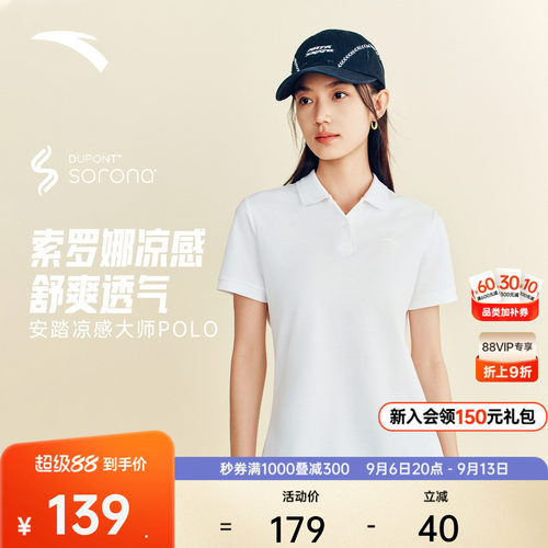 安踏速干polo网球T恤休闲上衣