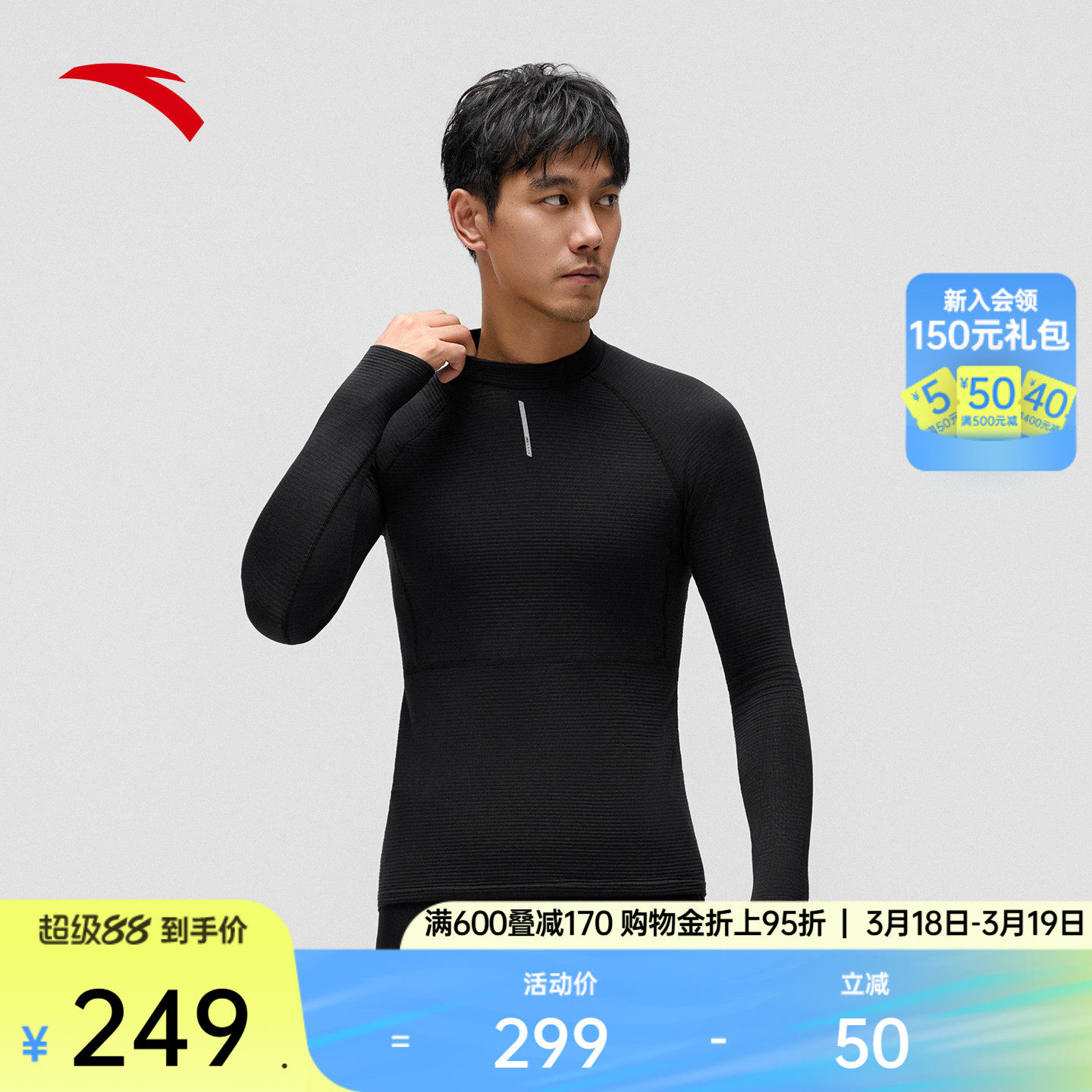 安踏×GRC联名丨羊毛打底保暖长袖t恤男2026新款公路自行车骑