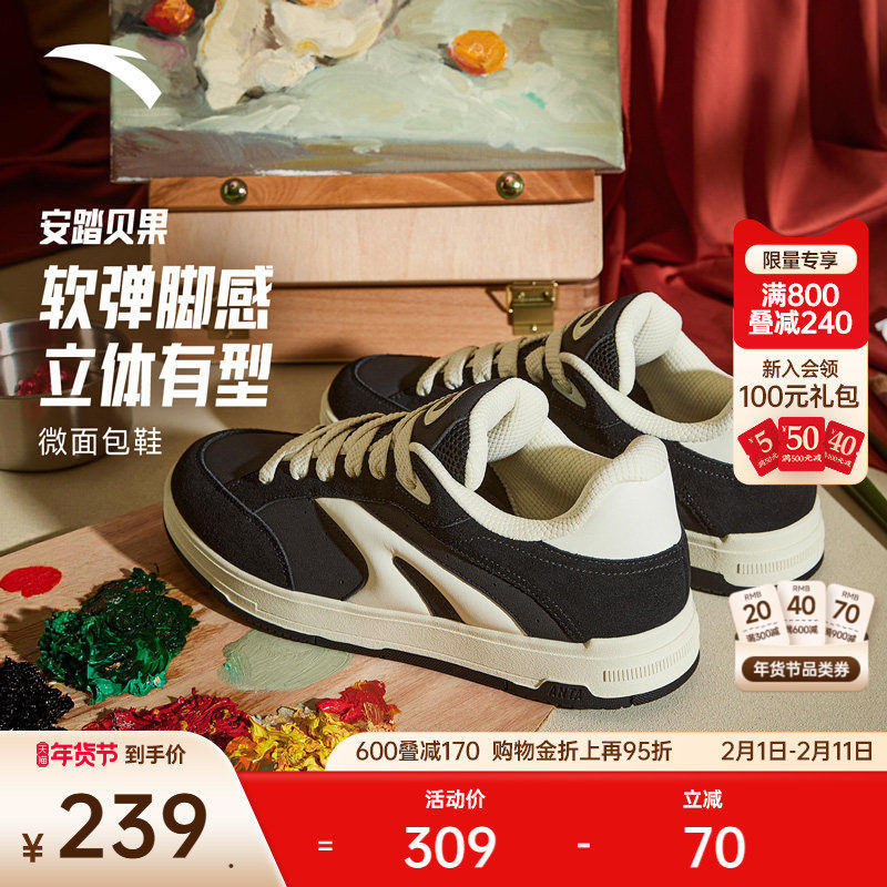 安踏微糖丨贝果鞋休闲低帮板鞋男2025冬季撞色时尚小黑鞋面包鞋