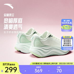 防滑耐磨运动鞋 安踏灵云 透气女鞋 夏季 厚底增高回弹减震女跑鞋