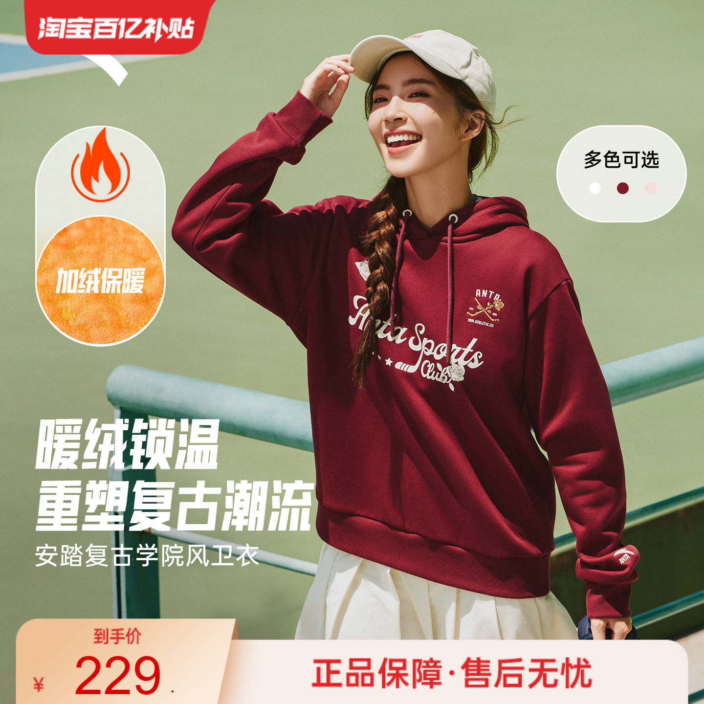 安踏连帽卫衣女2025冬季新款加绒帽衫宽松长袖运动上衣16254