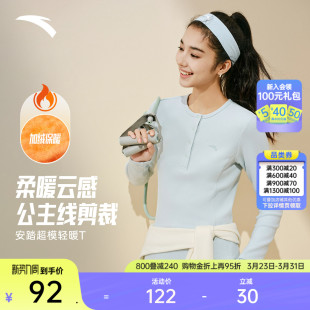 加绒小蛮腰修身 打底衫 长袖 长t恤女春季 内搭上衣 亨利衫 安踏超模T