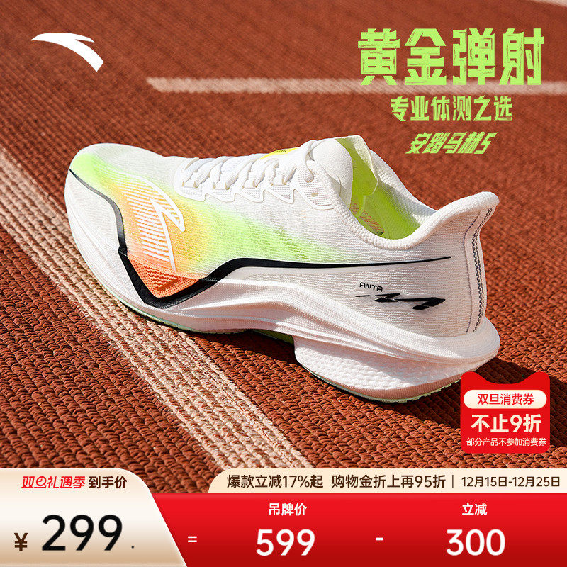 安踏马赫5中考体测跑鞋男女