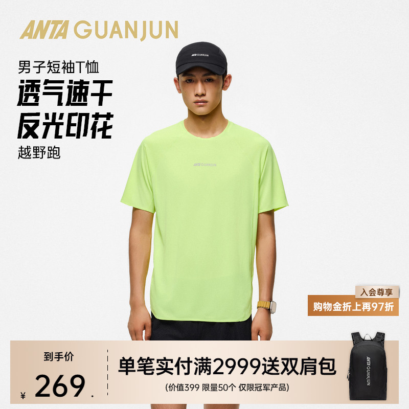 安踏冠军男短袖针织衫152530132