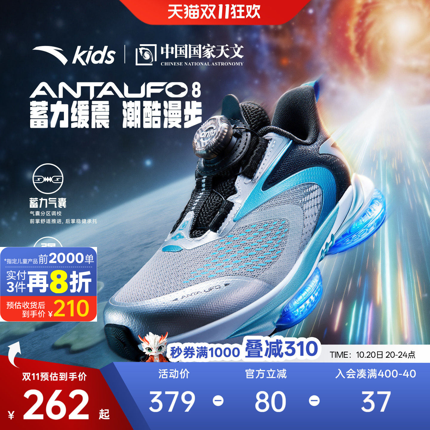 安踏儿童UFO男女小童运动跑鞋