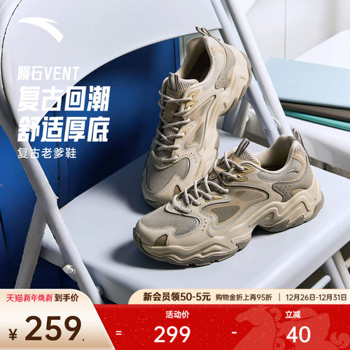 安踏经典潮流男子休闲鞋