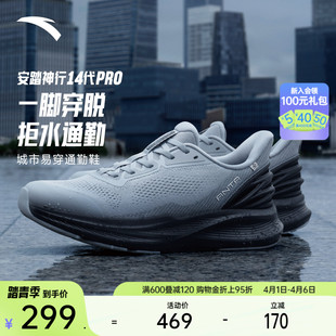 健身通勤运动鞋 112617718 神行14PRO男款 安踏×徐悲鸿奔马图联名