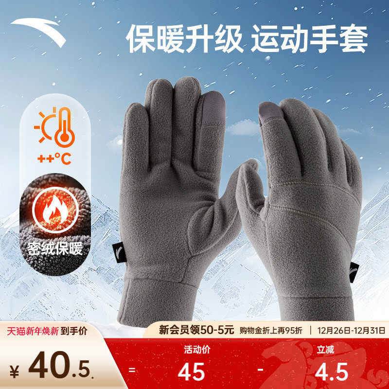 安踏运动跑步手套保暖防风防寒户外滑雪登山加绒加厚可触屏手套