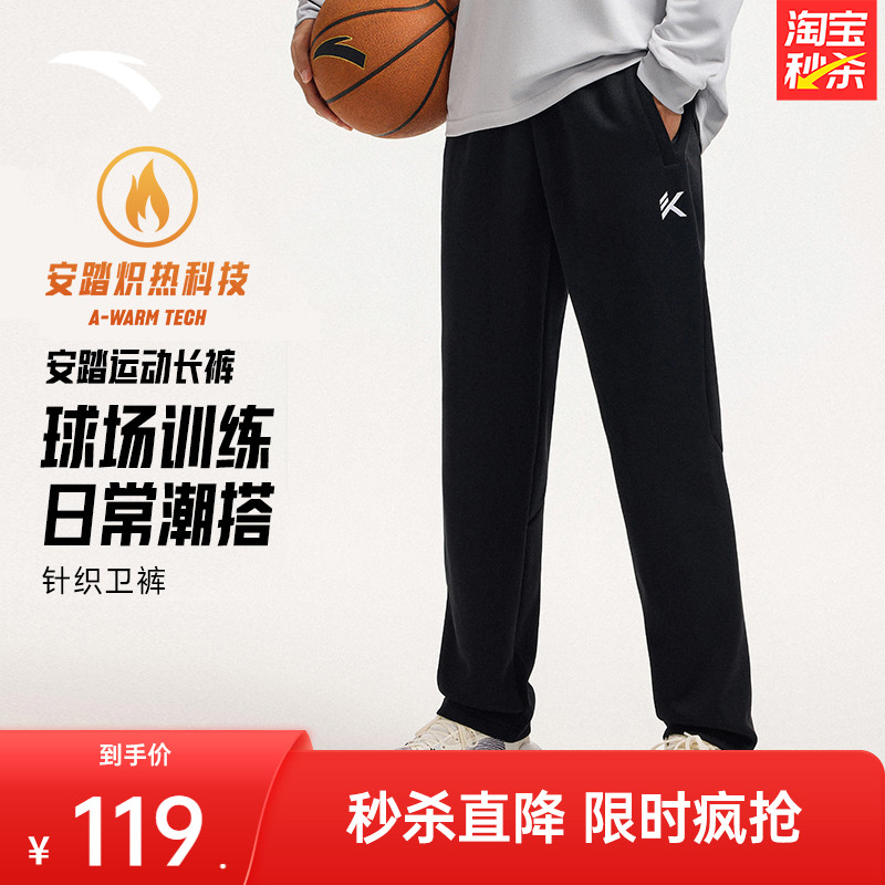 安踏KT男宽松休闲运动长裤