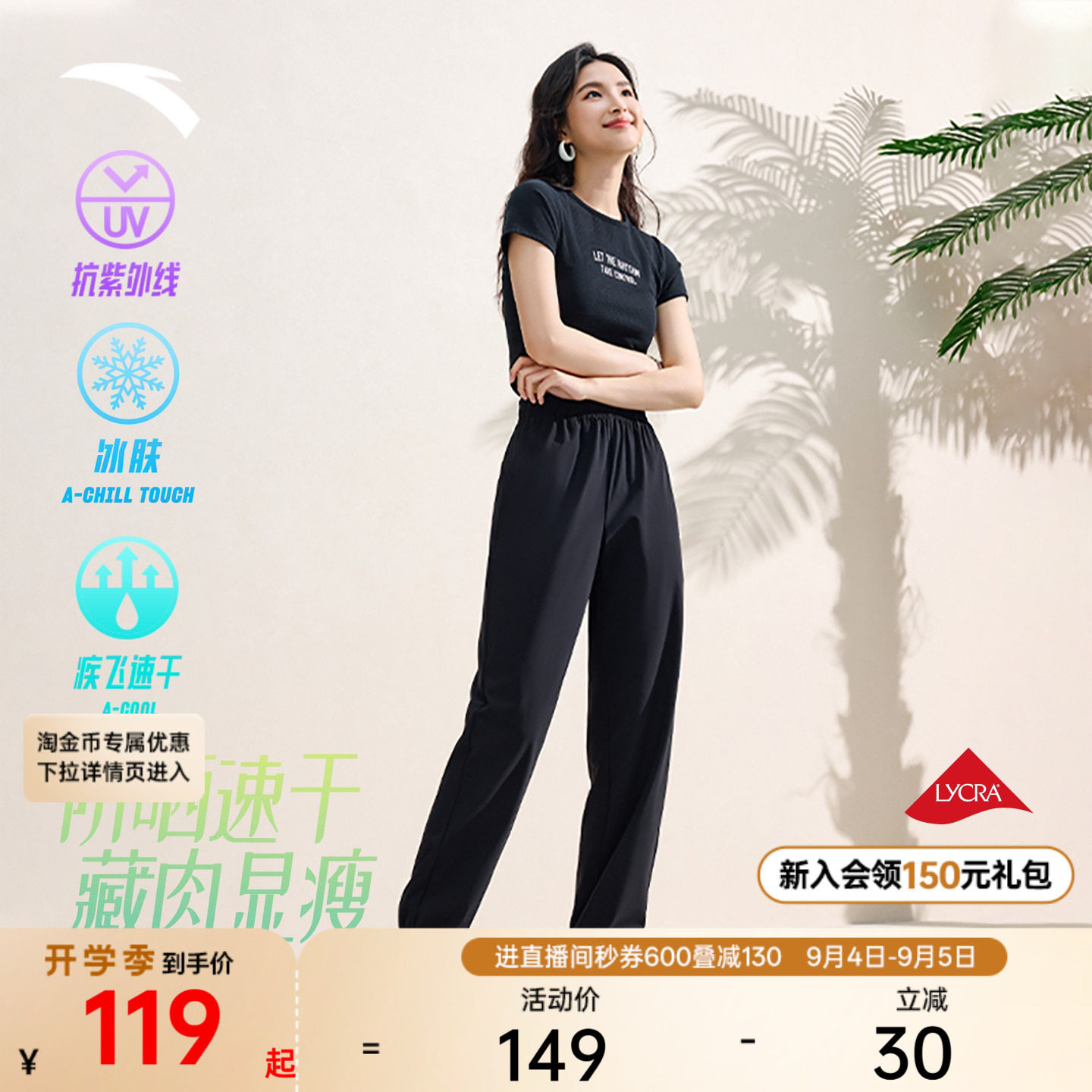 安踏自由裤女休闲防晒速干束脚裤图片