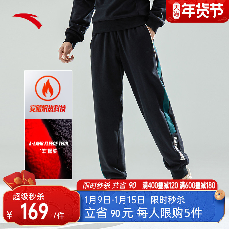 安踏羊暖绒科技丨运动加绒裤男裤冬季新款休闲长裤保暖束脚裤